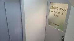 日高歯科医院