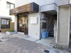 ニトリ歯科クリニツク