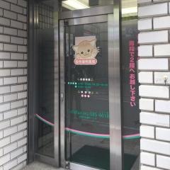田中歯科医院