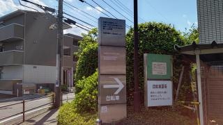 多摩市障害児・障害者歯科診療所