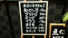 ヤマジン