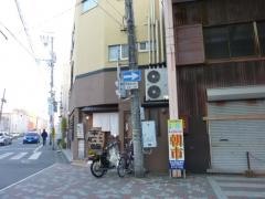 末広鮨