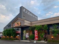 炭火焼肉牛楽