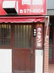 高麗