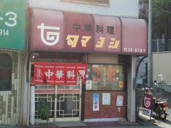 玉佳辻堂店