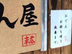 末広、大衆酒場