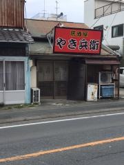 やき兵衛