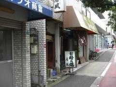 ほうぷう