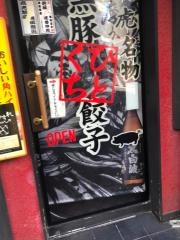 元祖与熊屋