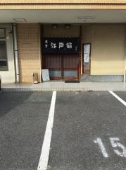 江戸銀