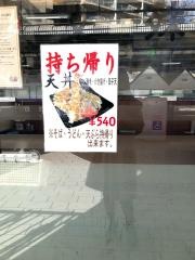 文殊・東武川越駅店