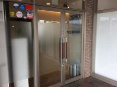 片山歯科医院