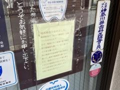 柏木歯科医院