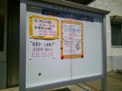 西尾同盟キリスト教会