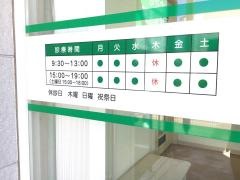 わたなべ歯科医院