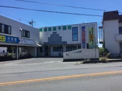 東進衛星予備校　小野田駅前校