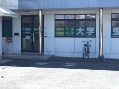 東進衛星予備校　小野田駅前校