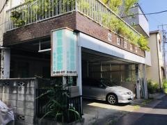 福島整体院