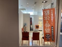 カラダファクトリー　京王リトナードつつじヶ丘店