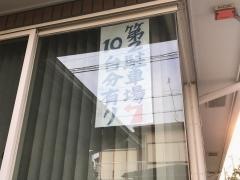 柴田歯科医院