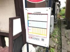 「大橋前」バス停留所