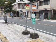 「三春町役場」バス停留所