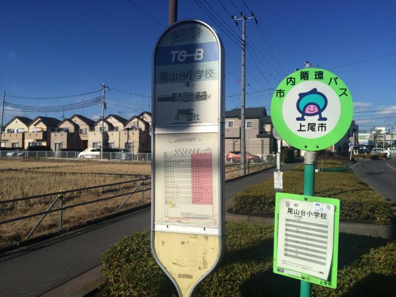 原市団地方面行きの「尾山台小学校」バス停留所の外観