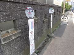 「丸山道」バス停留所