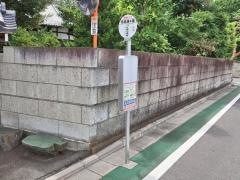 「寺院通４番」バス停留所