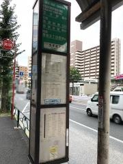 「王子五丁目」バス停留所