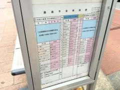 「聖一之橋」バス停留所