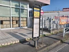 「四谷北」バス停留所