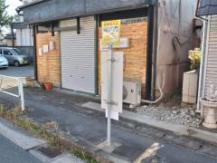 「四谷北」バス停留所