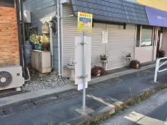 「四谷北」バス停留所
