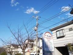 「千年新町(東側)」バス停留所