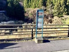 「相の川橋」バス停留所