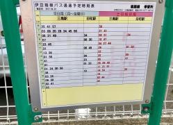 「祗園橋」バス停留所