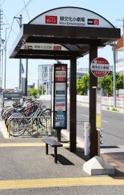「緑文化小劇場」バス停留所