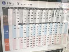 「九条新道」バス停留所