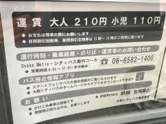 「九条新道」バス停留所