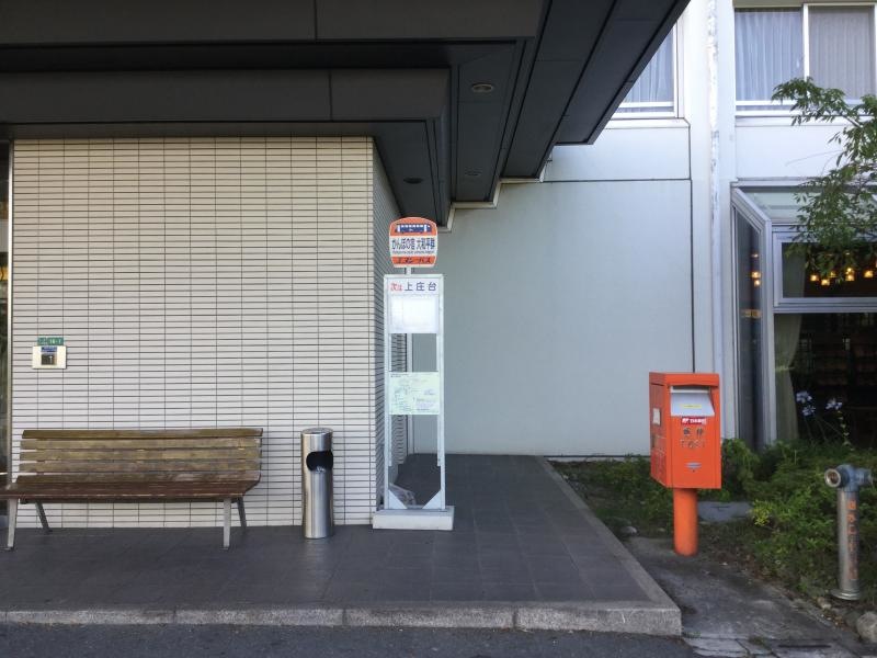 かんぽの宿大和平群バス停 南から撮影