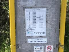 「東山口」バス停留所
