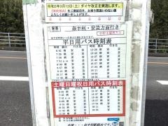 「貯木場西入口」バス停留所