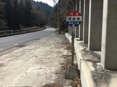 「芝原東」バス停留所