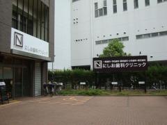 にしお歯科クリニック