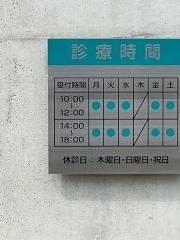 ムーミン歯科
