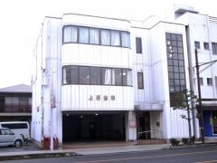 上野歯科医院