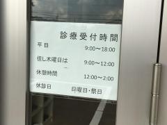 池尻歯科医院