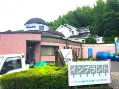 きっかわ歯科医院