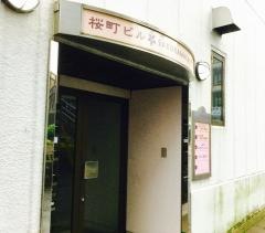 田口歯科クリニック